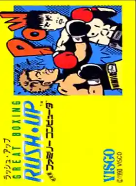 Great Boxing - Rush Up (Japan)